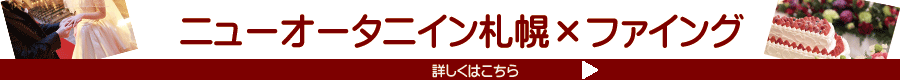 otani